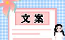 降溫發(fā)朋友圈的有趣文案