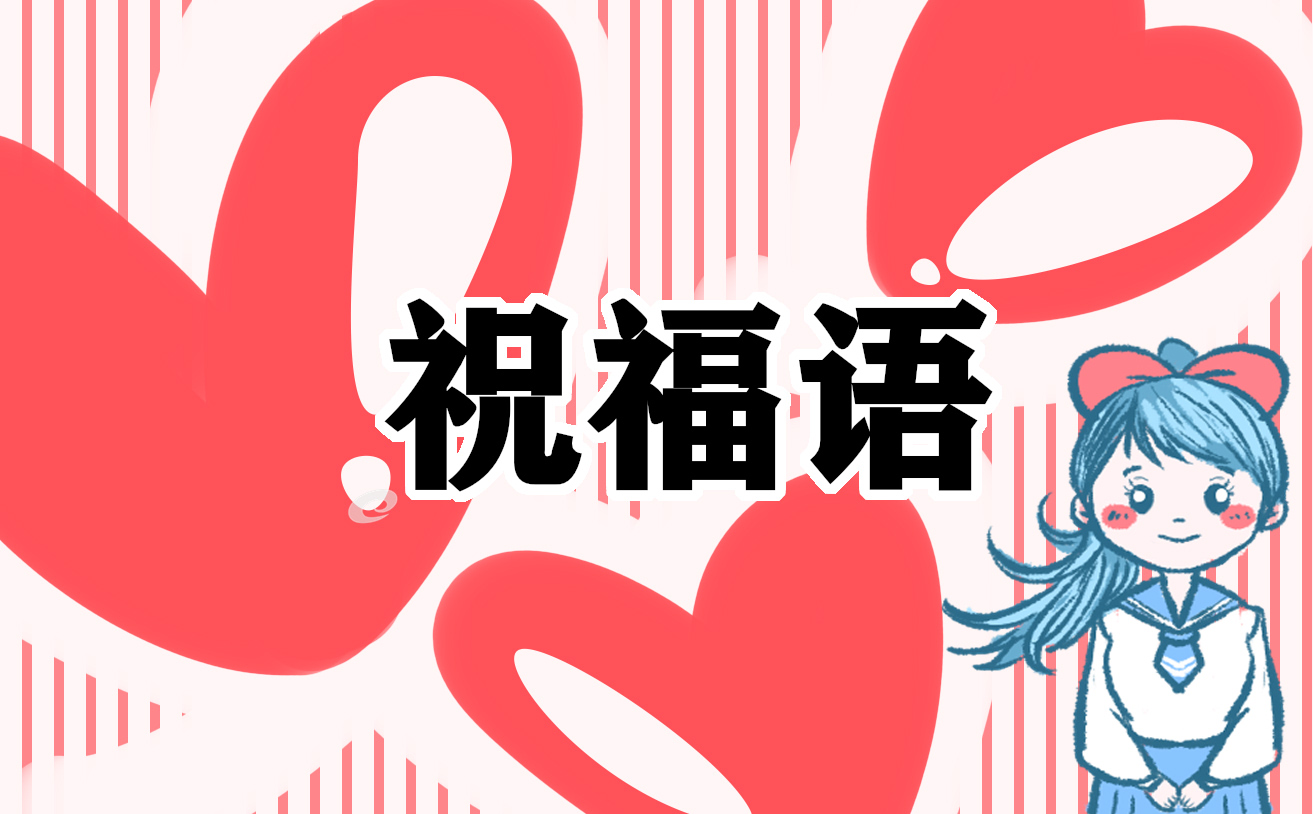 兔年拜年問候祝福