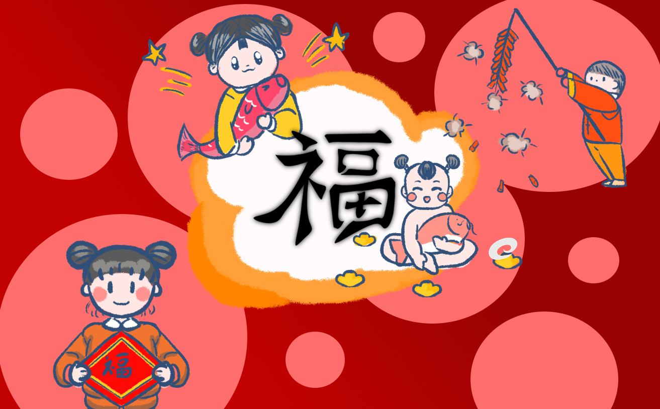 集五福知識點技巧