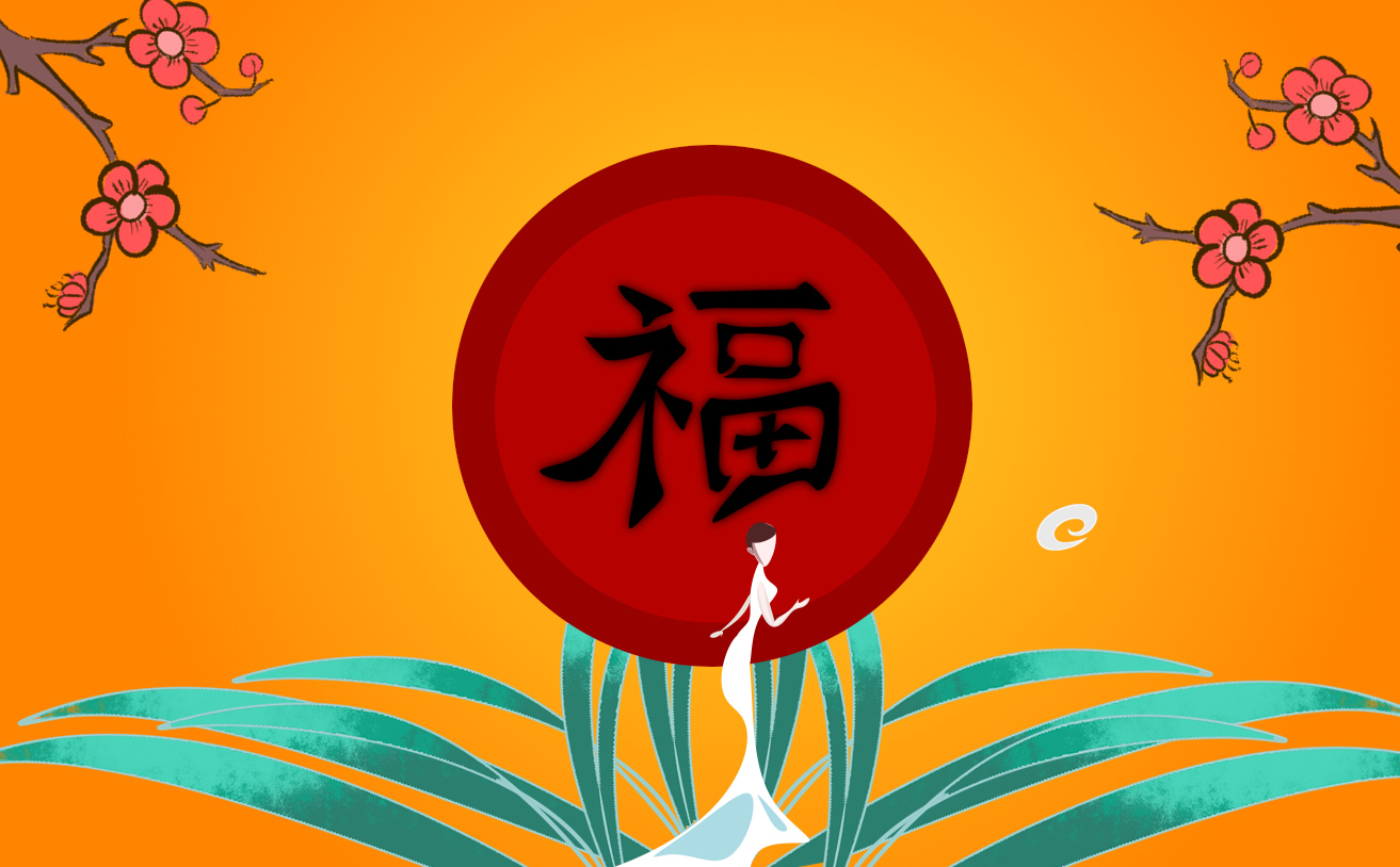 兔年最新集五福知識點