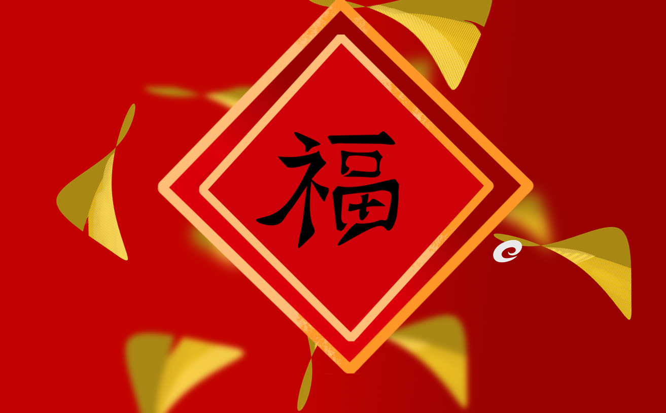 兔年“?！弊謷吒D片