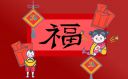 兔年春節(jié)活動主題方案