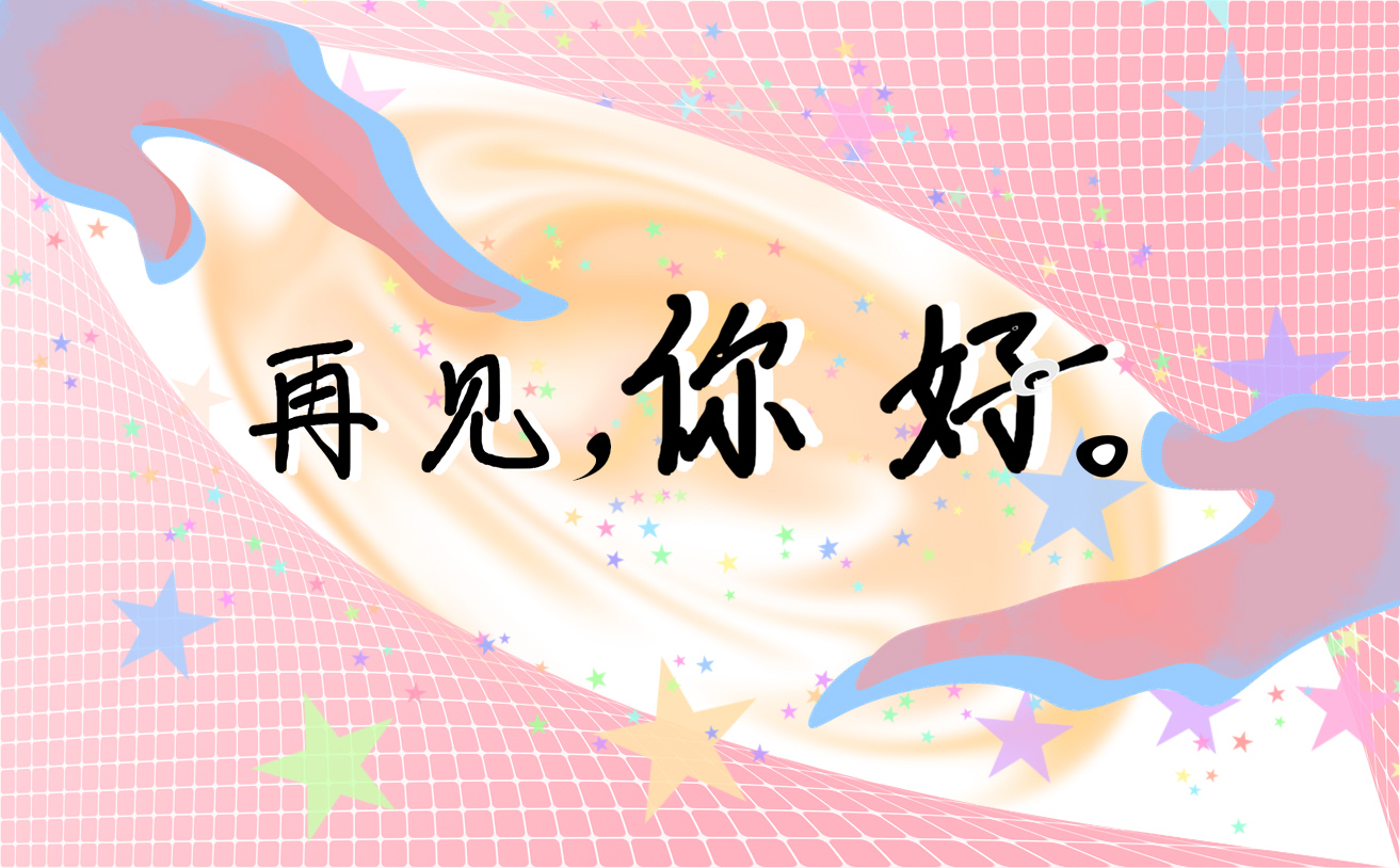 再見(jiàn)2022啟航2023勵(lì)志句子