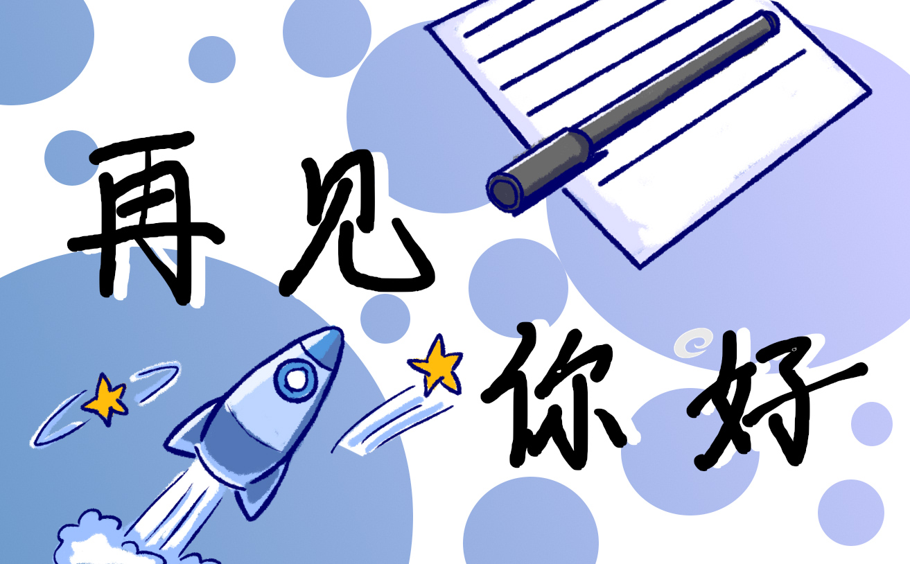 告別2022迎接2023滿分作文