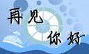 回望2021展望2022作文5篇