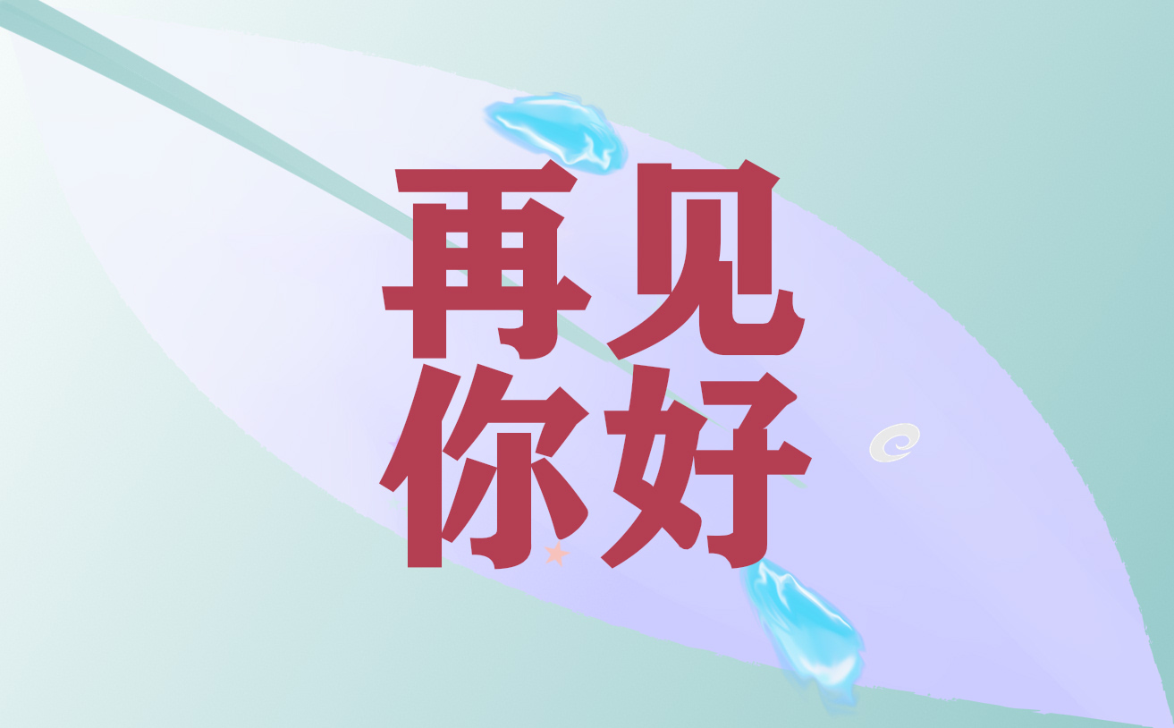 迎接2023年的勵(lì)志句子