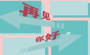 告別2022迎接2023作文小學(xué)生