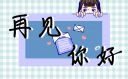 告別2022展望2023優(yōu)秀作文