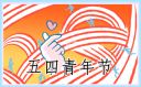 2022學(xué)習(xí)五四精神體會(huì)感悟