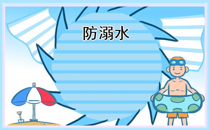珍愛生命謹(jǐn)防溺水作文十篇