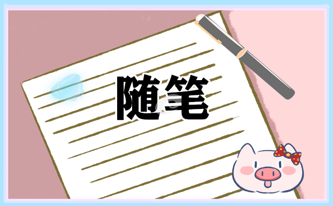 關(guān)于寒冷的冬天隨筆范文
