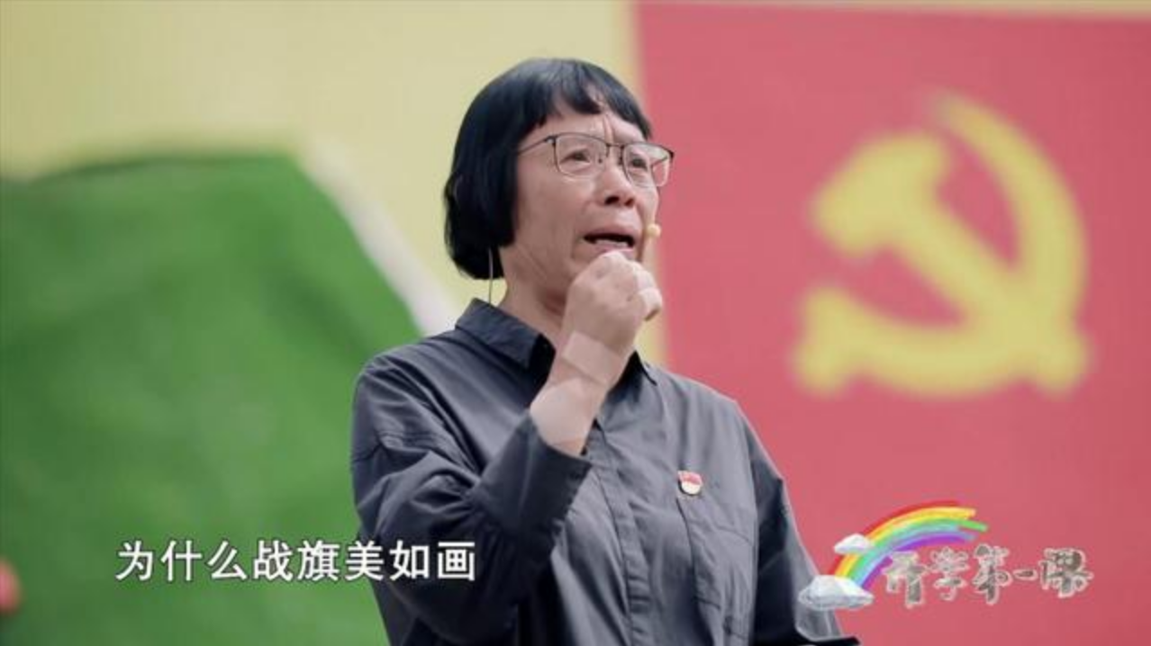 開學第一課