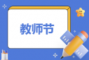 小王子老師讀書心得