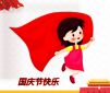 國慶作文600字2022【10篇】