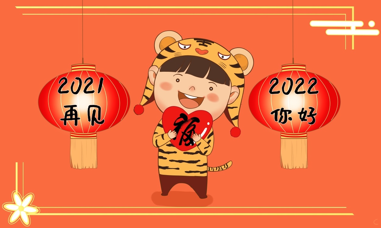 你好2022跨年沙雕文案朋友圈句子