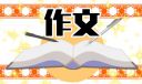 《肖申克的救贖》觀后感作文初中