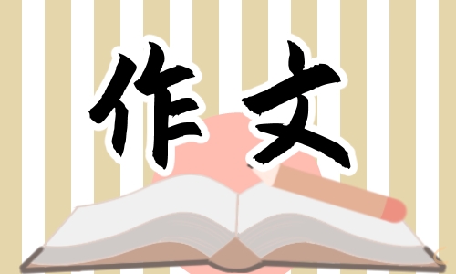 秋風(fēng)學(xué)生作文六篇