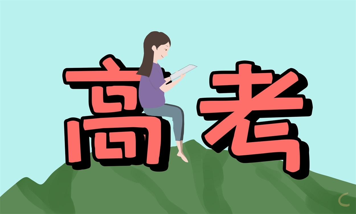 高考加油最好的祝福語