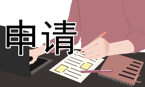 大學(xué)生退學(xué)申請書