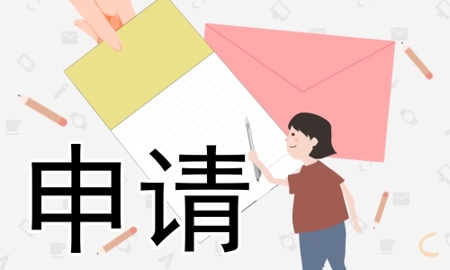 研究生獎(jiǎng)學(xué)金申請(qǐng)書(shū)范文