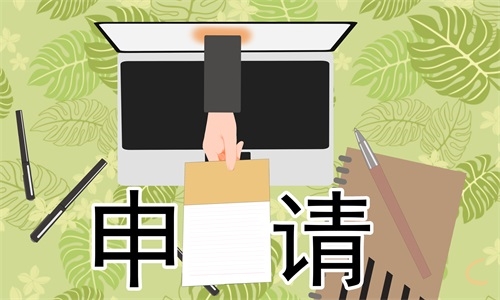 人事調(diào)動(dòng)申請(qǐng)書(shū)最新