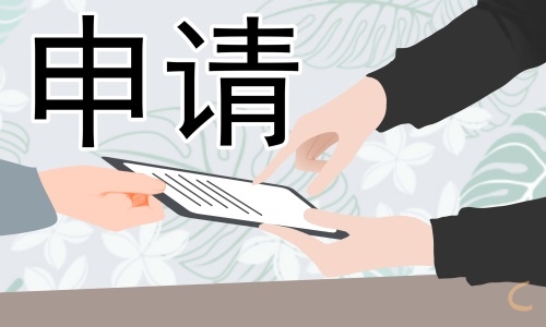 工作單位就業(yè)證明