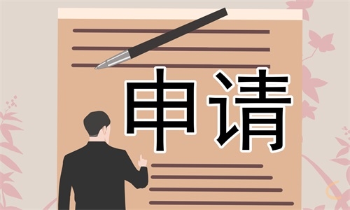 研究生國家獎(jiǎng)學(xué)金申請書