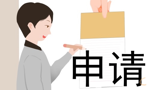 勞動(dòng)仲裁相關(guān)申請(qǐng)書(shū)