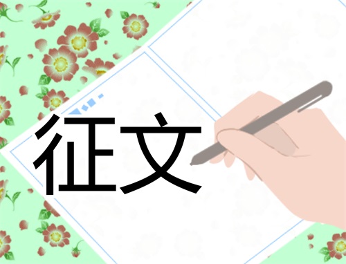 文明城市創(chuàng)建征文5篇