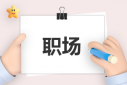 最適合職場(chǎng)看的書(shū)籍
