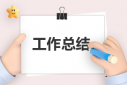 學(xué)生世界讀書日活動總結(jié)