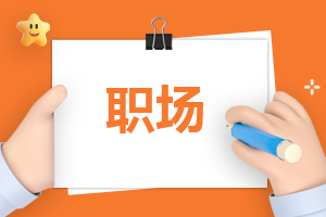 最合適職場看的書籍