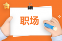 職場(chǎng)中年人看的書(shū)籍