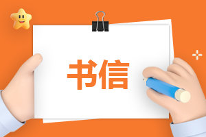 二十年后的家鄉(xiāng)優(yōu)秀作文五年級