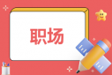 最好的職場的書籍