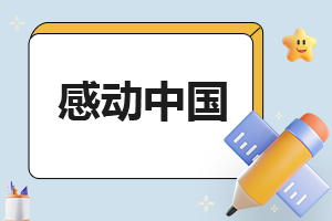 中國現(xiàn)代名著吶喊讀后感