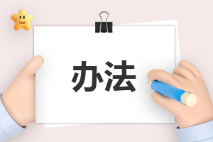 中小企業(yè)管理類的書籍
