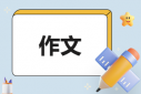 “書香滿院”活動主題征文
