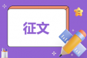 《我心中的勞?！妨昙壵魑幕顒?></a></div><div   id=