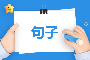 一句描寫春天的句子