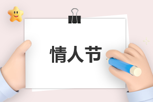 超甜的520情人節(jié)文案