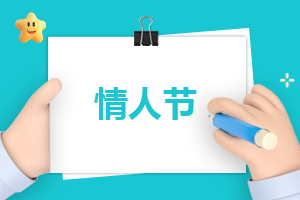 朋友圈最撩人的520文案