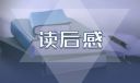 中學生朝花夕拾讀后感