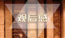谷雨節(jié)氣的習(xí)俗簡介