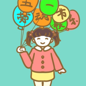 五一勞動(dòng)節(jié)高速免費(fèi)幾天