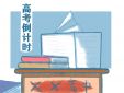 高三百天沖刺口號(hào)標(biāo)語(yǔ)10篇