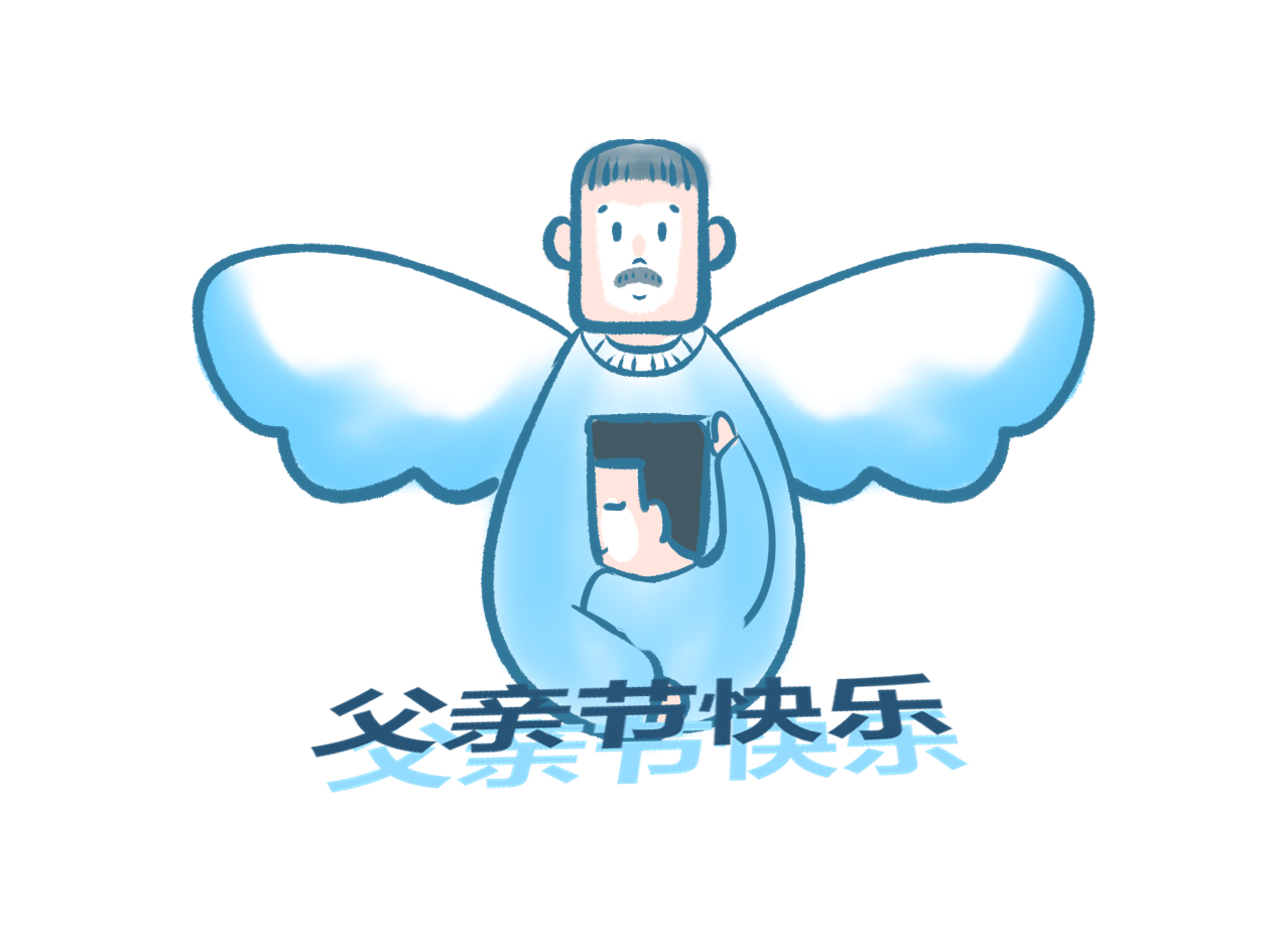 父親節(jié)給爸爸祝福語文案