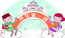 央視開(kāi)學(xué)第一課個(gè)人觀后感心得體會(huì)2021