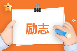 暢銷勵(lì)志書籍推薦