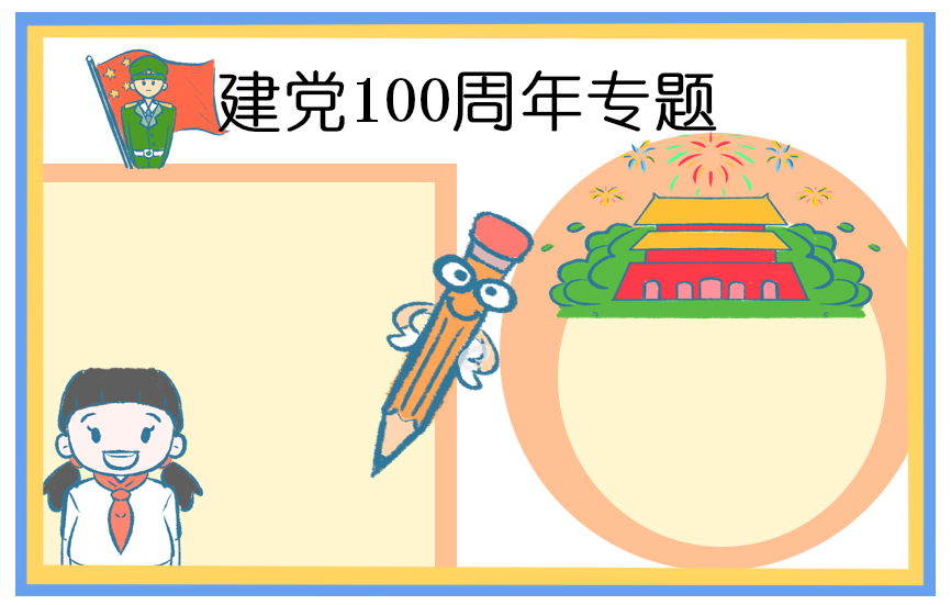 觀看大型紀(jì)錄片《為了和平》心得體會5篇